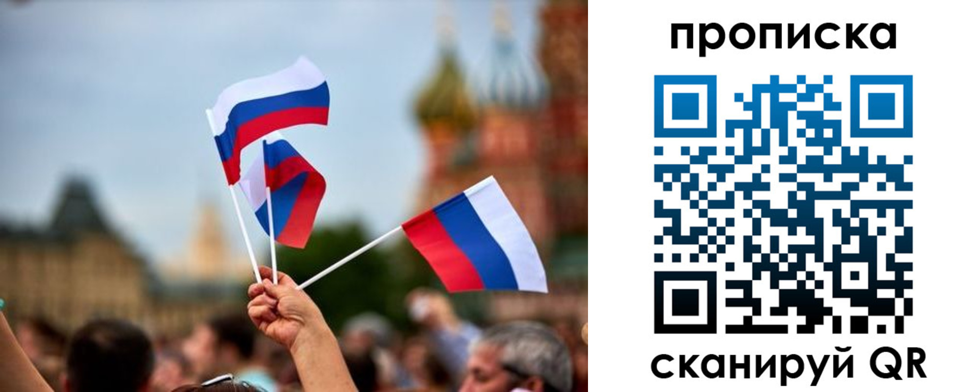 прописка для военкомата в Полярном