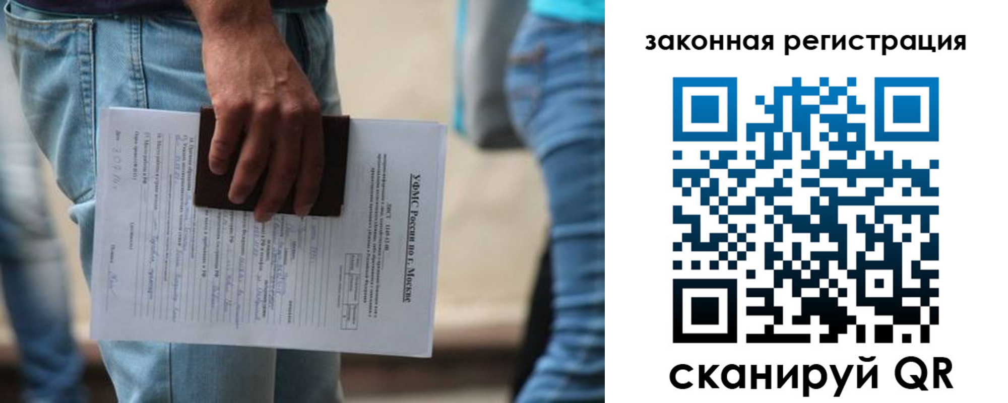 временная регистрация в квартире в Полярном