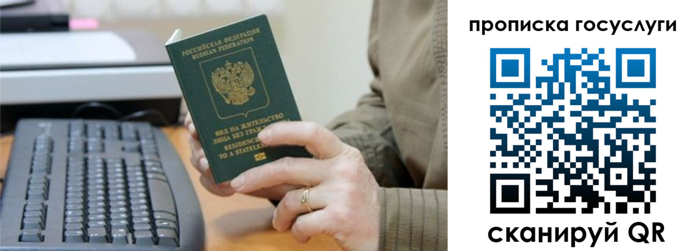 временная регистрация собственник в Полярном