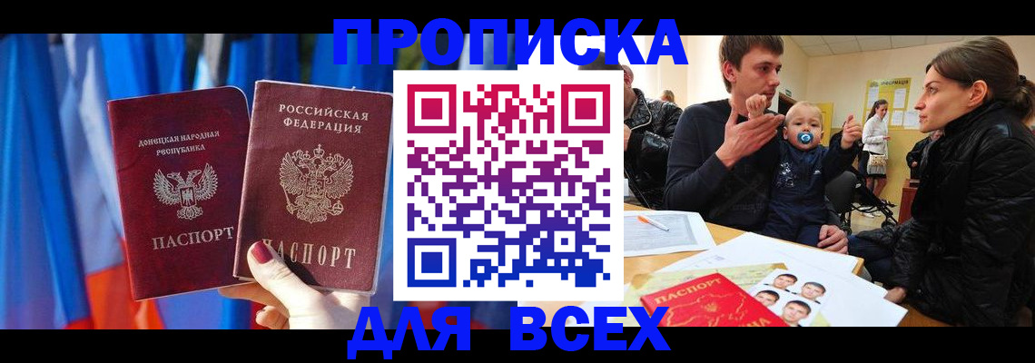 временная регистрация в квартире в Полярном