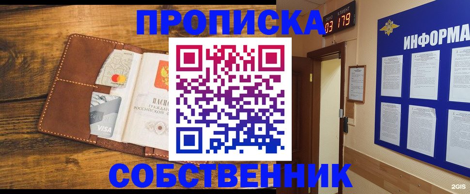 временная регистрация законно в Полярном