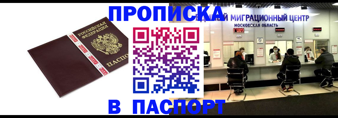 где прописаться в Полярном