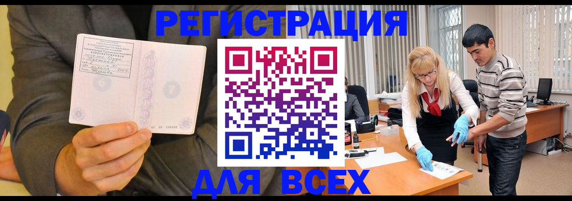 временная прописка в Полярном