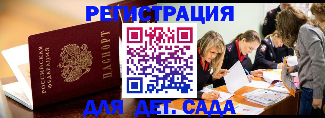 прописка поиск в Полярном